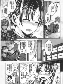 [4K掃圖組][平間ひろかず] 君に抱かれたい_033