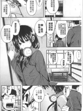 [4K掃圖組][平間ひろかず] 君に抱かれたい_012