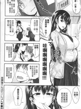 [4K掃圖組][平間ひろかず] 君に抱かれたい_082