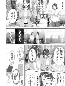 (同人誌) (灰司) 近女誘惑 友達のお母さん編 後編_Uf08_052