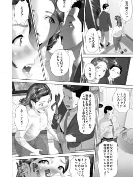 (同人誌) (灰司) 近女誘惑 友達のお母さん編 後編_Uf08_024