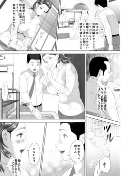 (同人誌) (灰司) 近女誘惑 友達のお母さん編 後編_Uf08_023