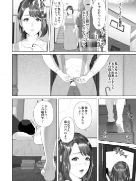 (同人誌) (灰司) 近女誘惑 友達のお母さん編 後編_Uf08_054