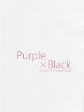 Purple X Black (超次元ゲイム ネプテューヌ) [中国翻訳]_03_IMG_0002