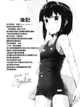 [風的工房][OgataAz] いもうと発情ダイアリー 妹妹們的發情 相姦的少女們DIARY_205