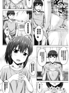 [風的工房][OgataAz] いもうと発情ダイアリー 妹妹們的發情 相姦的少女們DIARY_164