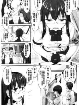 [風的工房][OgataAz] いもうと発情ダイアリー 妹妹們的發情 相姦的少女們DIARY_169