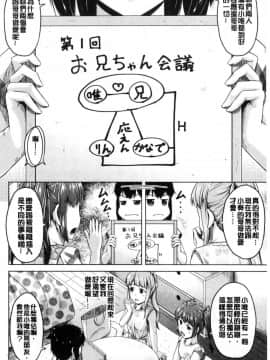 [風的工房][OgataAz] いもうと発情ダイアリー 妹妹們的發情 相姦的少女們DIARY_084