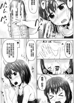 [風的工房][OgataAz] いもうと発情ダイアリー 妹妹們的發情 相姦的少女們DIARY_145