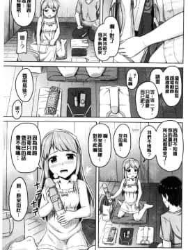 [風的工房][OgataAz] いもうと発情ダイアリー 妹妹們的發情 相姦的少女們DIARY_053