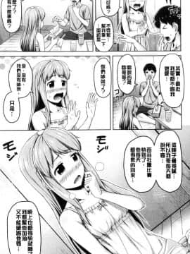 [風的工房][OgataAz] いもうと発情ダイアリー 妹妹們的發情 相姦的少女們DIARY_049