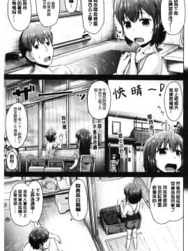 [風的工房][OgataAz] いもうと発情ダイアリー 妹妹們的發情 相姦的少女們DIARY_129