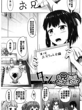 [風的工房][OgataAz] いもうと発情ダイアリー 妹妹們的發情 相姦的少女們DIARY_083