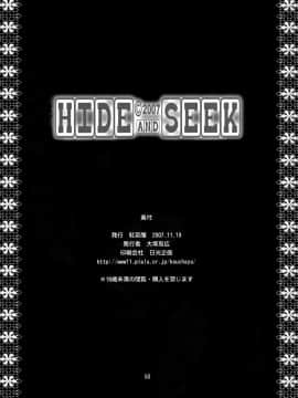 [final個人漢化] [紅茶屋 (大塚子虎)] HIDE&SEEK (コードギアス 反逆のルルーシュ)_049f