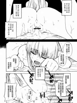 [final個人漢化] [紅茶屋 (大塚子虎)] HIDE&SEEK (コードギアス 反逆のルルーシュ)_029f