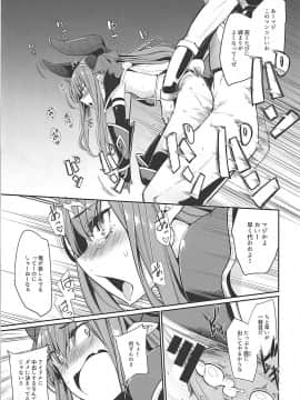 (COMIC1☆13) [IRON GRIMOIRE (SAKULA)] エリちゃんの大冒険 (Fate Grand Order)_18