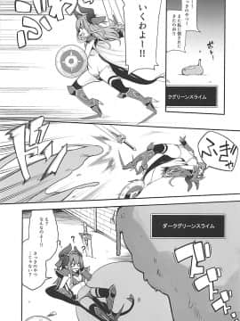 (COMIC1☆13) [IRON GRIMOIRE (SAKULA)] エリちゃんの大冒険 (Fate Grand Order)_04