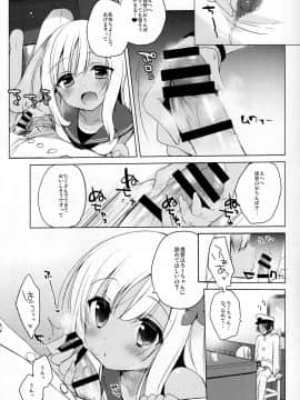 (COMIC1☆10) [23.4ド (イチリ)] ろーちゃん秘書艦がんばりますって! (艦隊これくしょん -艦これ-)_13