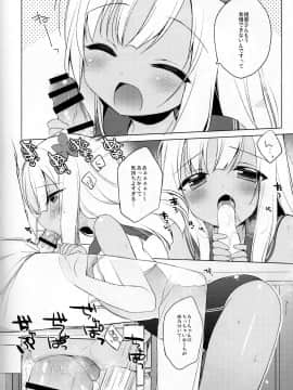 (COMIC1☆10) [23.4ド (イチリ)] ろーちゃん秘書艦がんばりますって! (艦隊これくしょん -艦これ-)_14