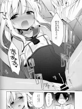 (COMIC1☆10) [23.4ド (イチリ)] ろーちゃん秘書艦がんばりますって! (艦隊これくしょん -艦これ-)_10