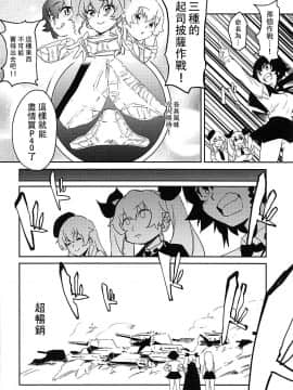 [沒有漢化](COMIC1☆13) [カムリズム (鬼頭サケル)] アンチョビ姐さんのブイヨンパンティ 作戦ッス! (ガールズ&パンツァー)_023