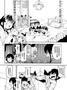 [沒有漢化](COMIC1☆13) [カムリズム (鬼頭サケル)] アンチョビ姐さんのブイヨンパンティ 作戦ッス! (ガールズ&パンツァー)_005