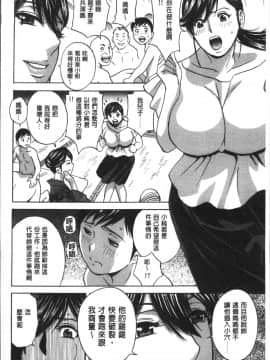 [4K掃圖組][英丸] 恥辱にもだえる母の乳…_162