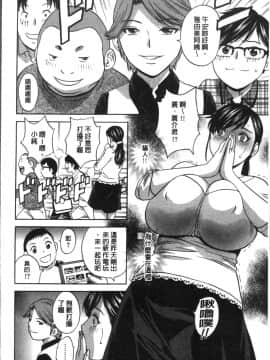 [4K掃圖組][英丸] 恥辱にもだえる母の乳…_118