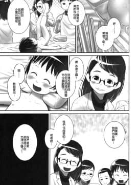 (C87) [おぐ(ゴールデンチューブ)] 3歳からのおしっ子先生-II_21