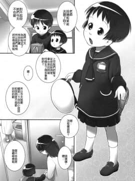 (C87) [おぐ(ゴールデンチューブ)] 3歳からのおしっ子先生-II_05