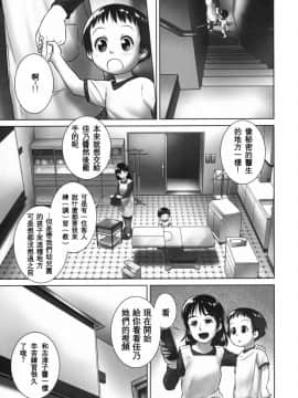 (C90) [ゴールデンチューブ (おぐ)] 3歳からのおしっ子先生-IV・前編_13