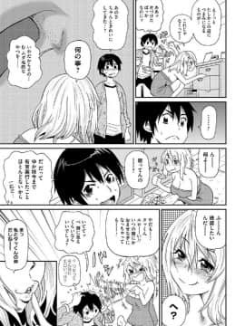 [ジョン・K・ペー太] わくわく悶絶めぞん_010