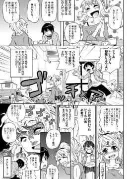 [ジョン・K・ペー太] わくわく悶絶めぞん_006