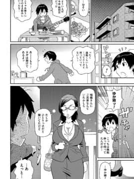 [ジョン・K・ペー太] わくわく悶絶めぞん_029