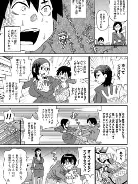 [ジョン・K・ペー太] わくわく悶絶めぞん_032