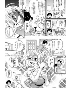 [ジョン・K・ペー太] わくわく悶絶めぞん_009