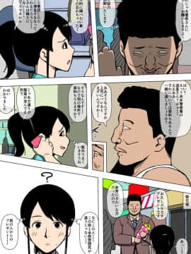 [同人昔話] 女性巡査が暴力団と交際していた_03