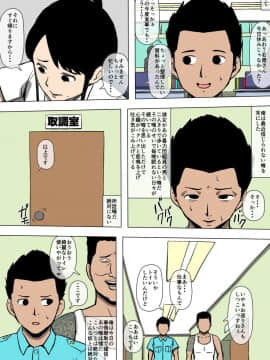 [同人昔話] 女性巡査が暴力団と交際していた_05