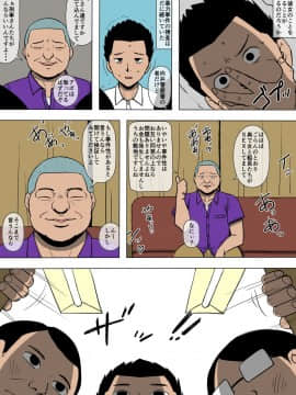 [同人昔話] 女性巡査が暴力団と交際していた_24