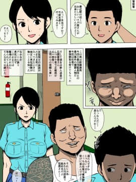 [同人昔話] 女性巡査が暴力団と交際していた_02