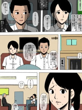 [同人昔話] 女性巡査が暴力団と交際していた_11