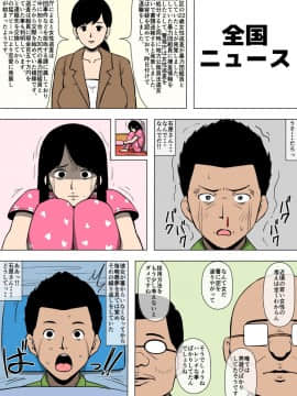 [同人昔話] 女性巡査が暴力団と交際していた_21