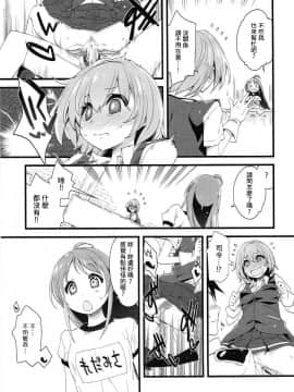 [吹雪翻譯] [カリーバーグディッシュ (未影)] 不知火は提督を… (艦隊これくしょん -艦これ-)_016