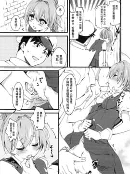 [吹雪翻譯] [カリーバーグディッシュ (未影)] 不知火は提督を… (艦隊これくしょん -艦これ-)_004