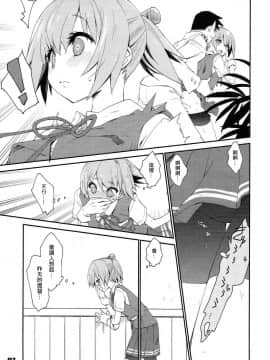 [吹雪翻譯] (COMIC1☆12) [カリーバーグディッシュ (未影)] 不知火は提督で・・・ (艦隊これくしょん -艦これ-)_004