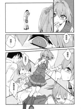 [吹雪翻譯] (COMIC1☆12) [カリーバーグディッシュ (未影)] 不知火は提督で・・・ (艦隊これくしょん -艦これ-)_005