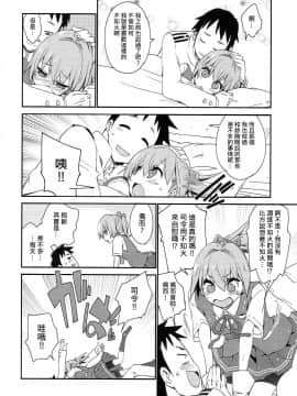 [吹雪翻譯] (COMIC1☆12) [カリーバーグディッシュ (未影)] 不知火は提督で・・・ (艦隊これくしょん -艦これ-)_011