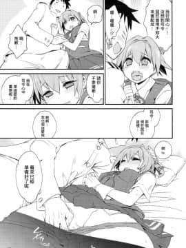 [吹雪翻譯] (COMIC1☆12) [カリーバーグディッシュ (未影)] 不知火は提督で・・・ (艦隊これくしょん -艦これ-)_012