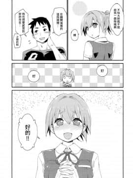 [吹雪翻譯] (COMIC1☆12) [カリーバーグディッシュ (未影)] 不知火は提督で・・・ (艦隊これくしょん -艦これ-)_022