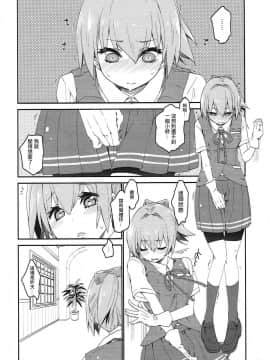 [吹雪翻譯] (COMIC1☆12) [カリーバーグディッシュ (未影)] 不知火は提督で・・・ (艦隊これくしょん -艦これ-)_003